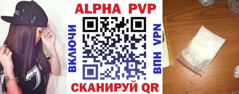 A PVP СК  Купить закладки  Ворсма 