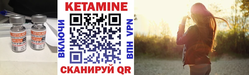 Кетамин VHQ  Купить  Ворсма 