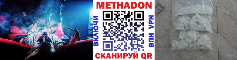 Метадон мёд  Купить закладки  Ворсма 