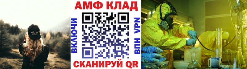 МЕТАМФЕТАМИН Methamphetamine  Купить где  Ворсма 