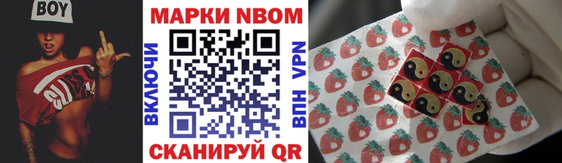 Наркотические марки 1,8мг  Купить закладки  Ворсма 